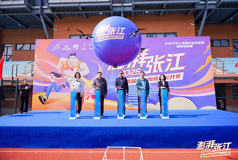 以賽(sài)爲(wèi)媒(méi)！“澎湃张江”第四屆(jiè)腰旗橄欖(lǎn)球公开賽(sài)落幕