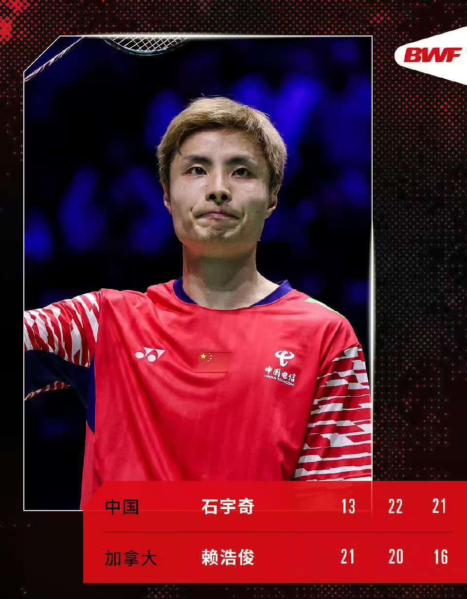 石宇奇晋級(jí)羽毛球世锦赛男单決(jué)赛