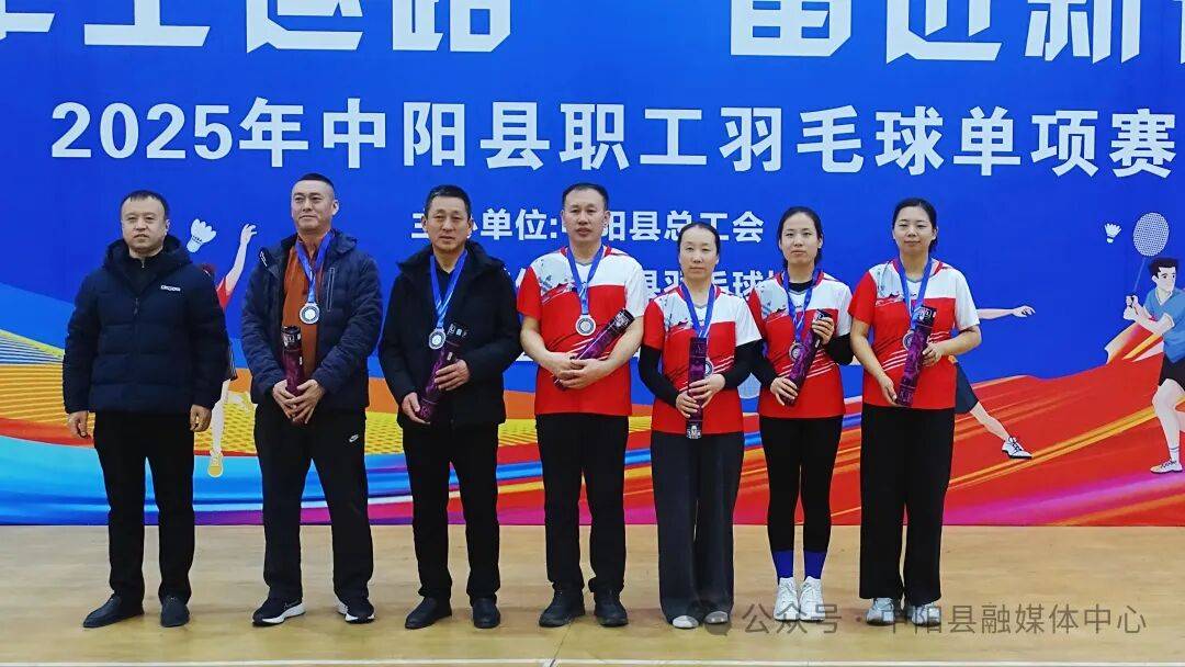中阳举行2025年职工羽毛球单项比赛