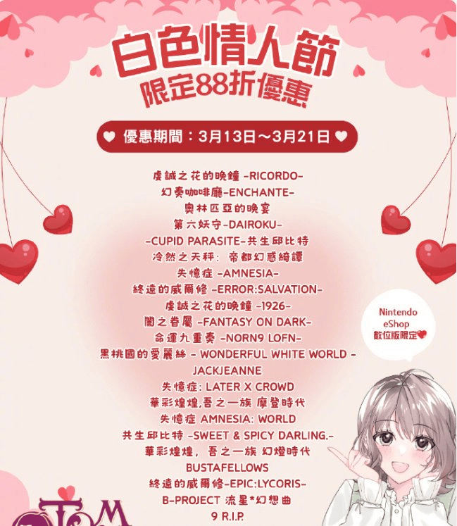 因员工误操作，任天堂官网被冲爆了